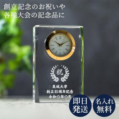 名入れ 置時計のおすすめ人気商品一覧 通販 - Yahoo!ショッピング
