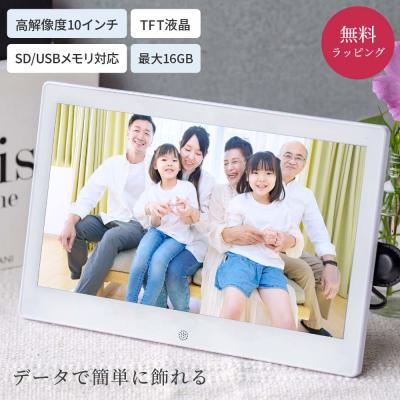 デジタルフォトフレーム 10インチのおすすめ人気ランキングTOP100