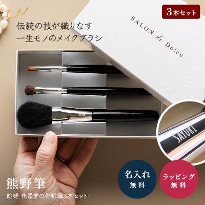 化粧ブラシセット（KOYUDO／メイクブラシ）｜メイク道具 | コスメ