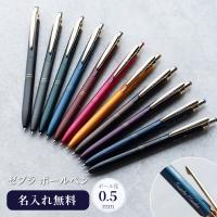 名入れ ボールペン ゼブラ サラサグランド SARASA 0.5 ノック式 ジェルボールペン 0.5mm 新型 水性顔料 耐水性 P-JJ57 ZEBRA リニューアル品 | ギフト専門店 THE WOW