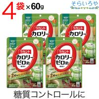 ラカント カロリーゼロ飴 抹茶ミルク味 60g×4袋 サラヤ | そらいろや Yahoo!店