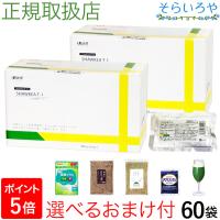 タンポポ茶 ショウキT−1プラス 60袋 (30袋×2箱)  ショウキT1 plus たんぽぽ茶 妊活 | そらいろや Yahoo!店