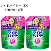 花王 ワイドハイター ex 詰め替え 業務用 2500ml 2.5L 2個 洗濯洗剤 衣類用 漂白剤 | カップ麺とお菓子とチョコレートのお店 ロワ