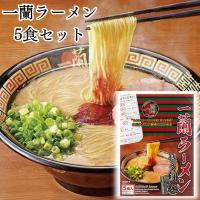 一蘭 インスタントラーメン 一蘭ラーメン 5食入り | カップ麺とお菓子とチョコレートのお店 ロワ