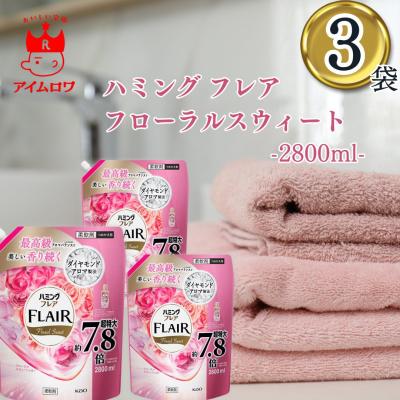 送料無料　フレアフレグランス スウィートスパイスの香り 　480ml 30袋 ハミング フレア / フレア フレグランス スウィートスパイスの公式商品