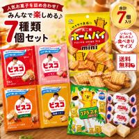 ポイント消化 送料無 500 200 食品 お菓子 詰め合わせ ポイント利用 スナック菓子