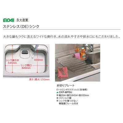 永大産業 キッチンのおすすめ人気商品一覧 通販 - Yahoo!ショッピング