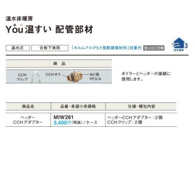 床暖房 ヘッダー（その他の住宅設備）｜住宅設備 | DIY、工具 の