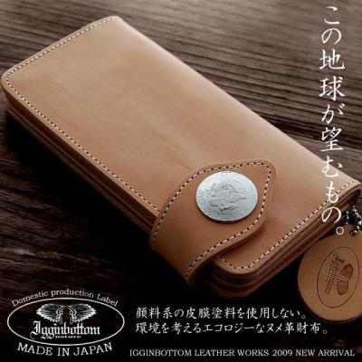 Igginbottom レザー財布 ブラウン サラマンダーボンデッドレザーを使用したフラップ長財布