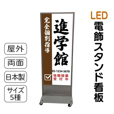 シンプルＡ型看板「受付中（青）」【スクール・塾・教室】全長１ｍ Amazon | シンプルA型スタンド看板「受付中（赤）」【スクール