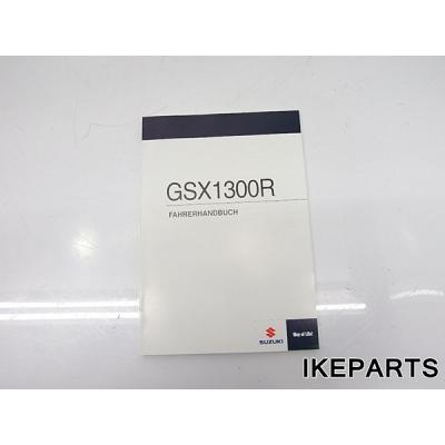 gsx1300rハヤブサ（サービスマニュアル）｜メンテナンス用品｜バイク