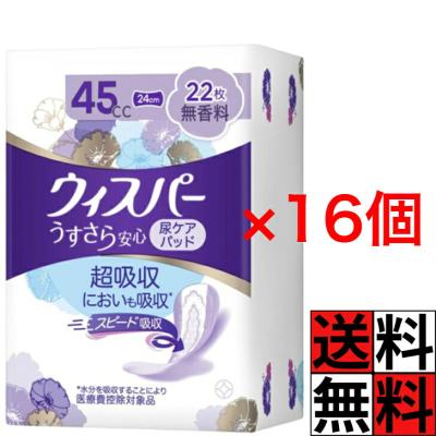 ウイスパーのおすすめ人気商品一覧 通販 - Yahoo!ショッピング