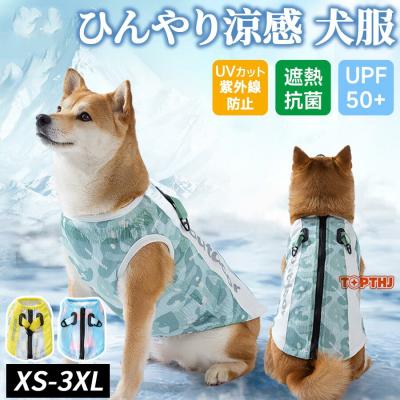 大型 犬 クール ウェアのおすすめ人気商品一覧 通販 - Yahoo!ショッピング