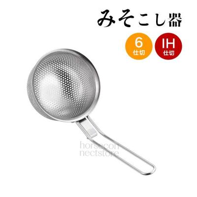 製菓用こし器｜製菓、製パン用品｜調理器具｜キッチン、日用品、文具