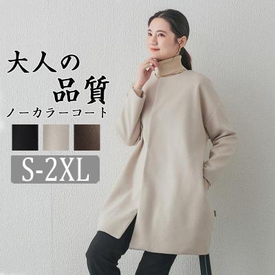 レディースノーカラーコート（色：ブラウン系）｜コート、ジャケット