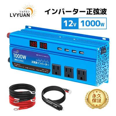 LVYUANストア - インバーター｜Yahoo!ショッピング 0514 LVYUAN 1500W