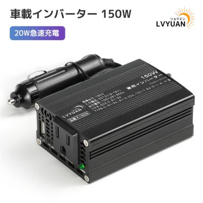LVYUANストア - インバーター｜Yahoo!ショッピング