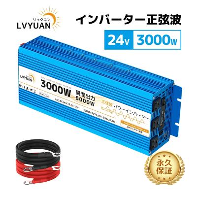 24v インバーターの商品一覧 通販 - Yahoo!ショッピング