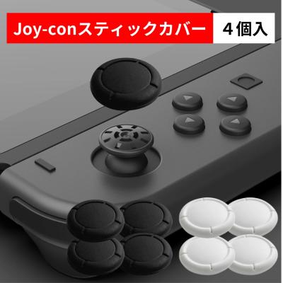 ジョイコン 互換品（Nintendo Switch）｜テレビゲーム | ゲーム
