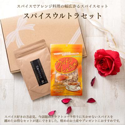 スパイスセット ギフトのおすすめ人気商品一覧 通販 - Yahoo!ショッピング