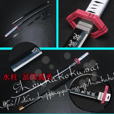 冨岡義勇 日輪刀(ファッション)の商品一覧 通販 - Yahoo 冨岡義勇 日輪刀(ファッション)の商品一覧 通販 - Yahoo