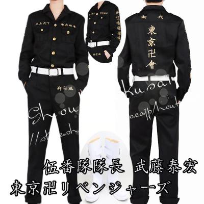 特攻つなぎ 不倶戴天 ツナギ L 黒 特攻服 和柄 刺繍 般若 ジャンプ