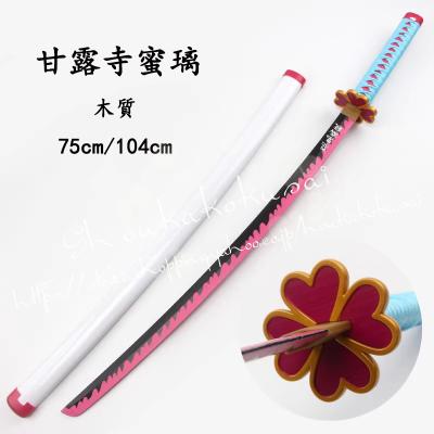 甘露寺蜜璃 刀（コスプレ用コスチューム）｜コスプレ衣装 | 楽器、手芸