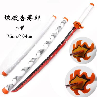 煉獄 刀のおすすめ人気商品一覧 通販 - Yahoo!ショッピング