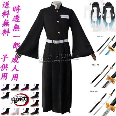 acos 鬼滅の刃（コスプレ衣装） | 楽器、手芸、コレクション の