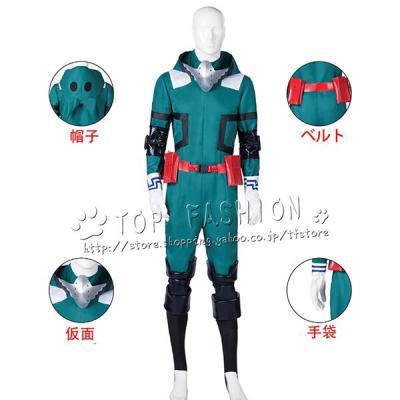 デク コスチュームのおすすめ人気商品一覧 通販 - Yahoo!ショッピング