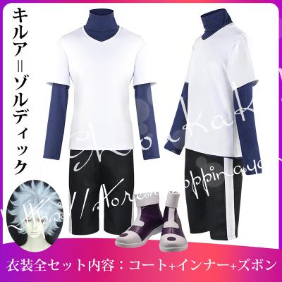 ハンターハンター キルア（コスプレ用コスチューム）｜コスプレ衣装