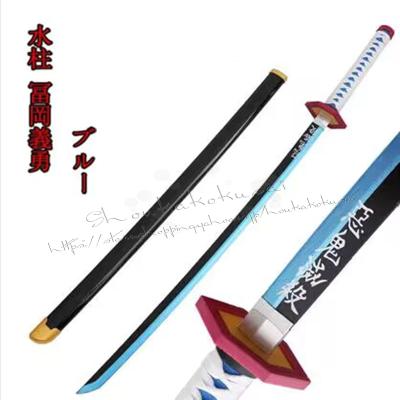 冨岡義勇　コスプレ　衣装　一式セット　日輪刀 cos14 鬼滅の刃 冨岡義勇 コスプレ衣装 ＋ウィッグ セット+日輪刀