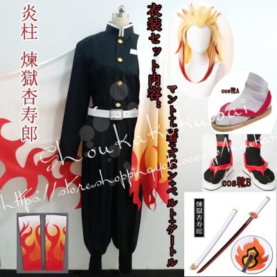 煉獄杏寿郎 服の商品一覧 通販 - Yahoo!ショッピング 煉獄杏寿郎 服の商品一覧 通販 - Yahoo!ショッピング