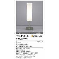 TD-4138-L スタンドライト 山田照明（yamada） 照明器具 | 照明ポイント