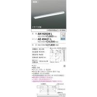 AH92028L ベースライト コイズミ照明 照明器具 ベースライト KOIZUMI_直送品1_ | 照明ポイント