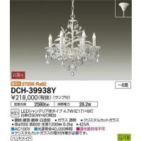 DCH-39939Y 大光電機 照明器具 シャンデリア DAIKO (DCH39939Y) :dch 