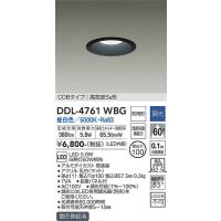 DDL-4761WBG ダウンライト(軒下兼用) 大光電機 照明器具 ダウンライト DAIKO | 照明ポイント