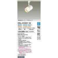 DSL-CD201W スポットライト 大光電機 照明器具 スポットライト DAIKO | 照明ポイント