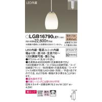 LGB16790LE1 ペンダント パナソニック 照明器具 ペンダント Panasonic | 照明ポイント