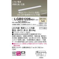 LGB51226XG1 建築化照明 パナソニック 照明器具 ベースライト Panasonic_送料区分16 | 照明ポイント