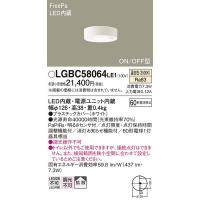 LGBC58064LE1 シーリングライト パナソニック 照明器具 シーリングライト Panasonic | 照明ポイント