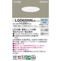 LGD6200NLE1 ダウンライト パナソニック 照明器具 ダウンライト Panasonic | 照明ポイント
