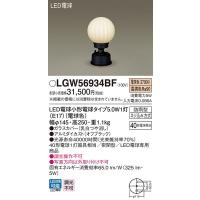 LGW85025Z エクステリアライト パナソニック 照明器具 エクステリア 