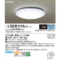 LSEB1191 シーリングライト パナソニック 照明器具 シーリングライト 