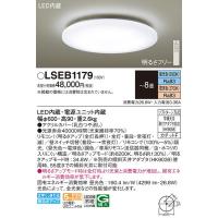 LSEB1179 シーリングライト パナソニック 照明器具 シーリングライト Panasonic_送料区分17 | 照明ポイント