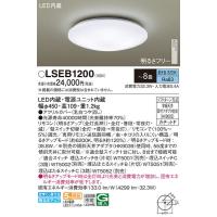LSEB1200 シーリングライト パナソニック 照明器具 シーリングライト Panasonic_送料区分16 | 照明ポイント