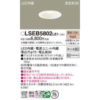 LSEB5802LE1 ダウンライト パナソニック 照明器具 ダウンライト Panasonic | 照明ポイント