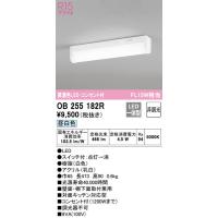 OB255182R キッチンライト オーデリック 照明器具 キッチンライト ODELIC | 照明ポイント
