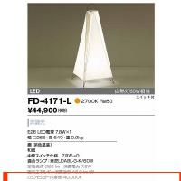 FD-4171-L スタンドライト 山田照明（yamada） 照明器具 | 照明.net