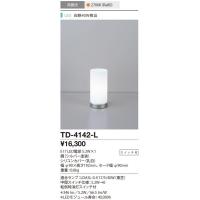 TD-4142-L スタンド 山田照明（yamada） 照明器具 | 照明.net